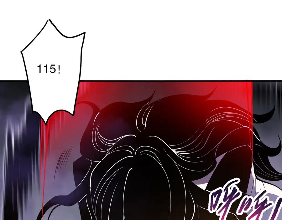 死灵法师！我即是天灾 第117话 神选秘境！ 第111页