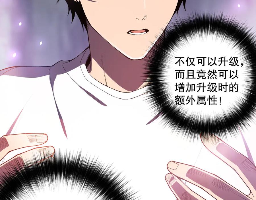 死灵法师！我即是天灾 第117话 神选秘境！ 第88页