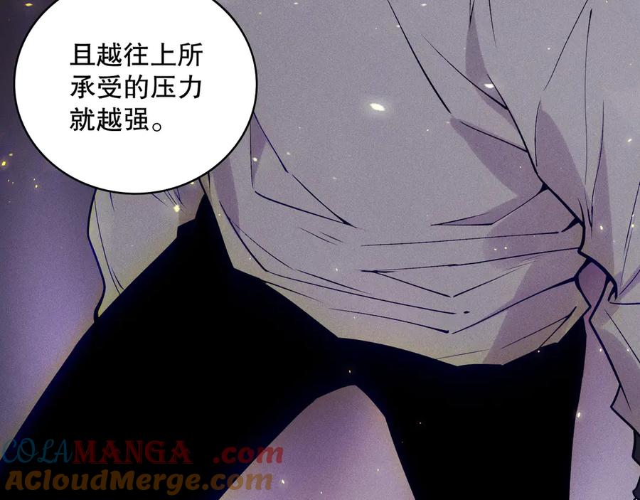 死灵法师！我即是天灾 第117话 神选秘境！ 第33页