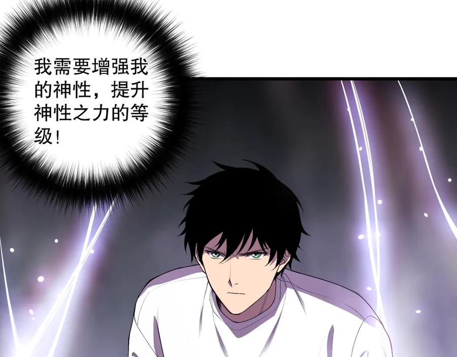 死灵法师！我即是天灾 第117话 神选秘境！ 第90页