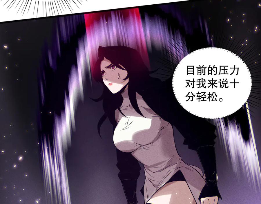 死灵法师！我即是天灾 第117话 神选秘境！ 第35页