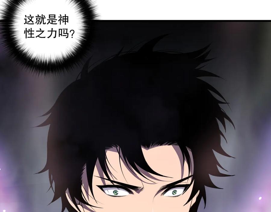 死灵法师！我即是天灾 第117话 神选秘境！ 第87页