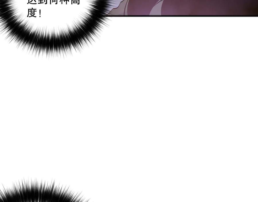死灵法师！我即是天灾 第117话 神选秘境！ 第100页