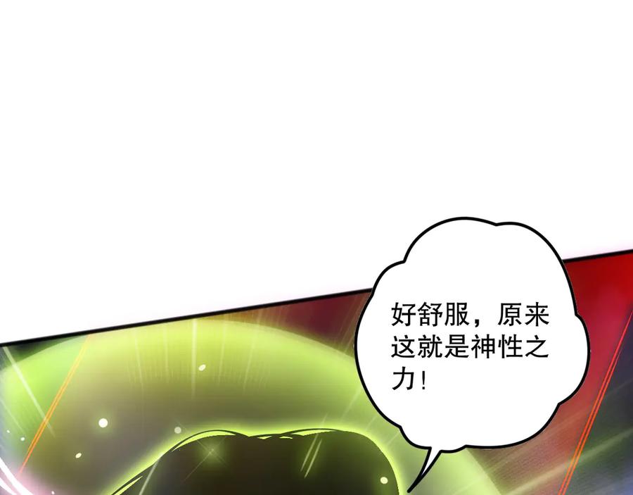 死灵法师！我即是天灾 第117话 神选秘境！ 第96页