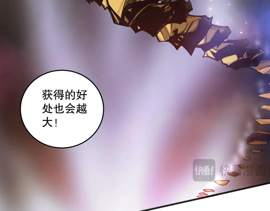 死灵法师！我即是天灾 第117话 神选秘境！ 第58页