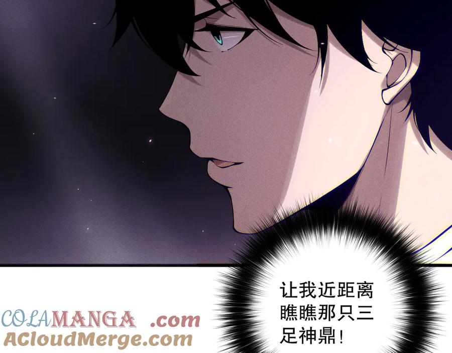 死灵法师！我即是天灾 第117话 神选秘境！ 第73页