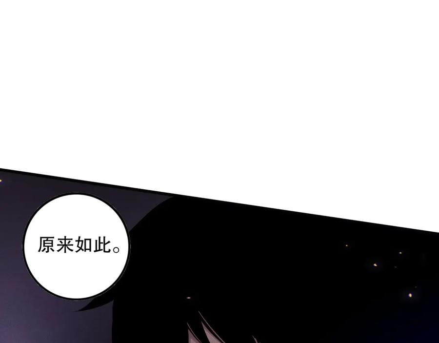 死灵法师！我即是天灾 第117话 神选秘境！ 第72页