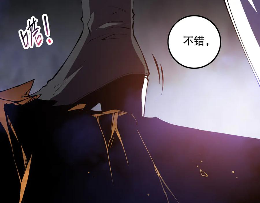 死灵法师！我即是天灾 第117话 神选秘境！ 第48页