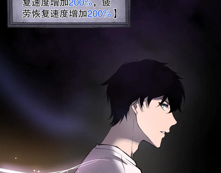 死灵法师！我即是天灾 第117话 神选秘境！ 第104页