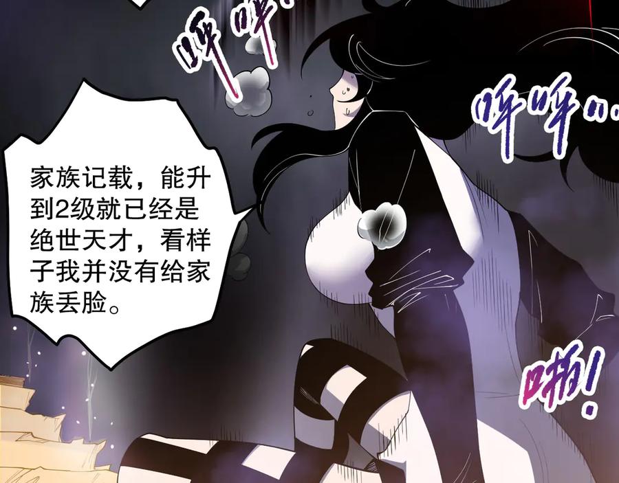 死灵法师！我即是天灾 第117话 神选秘境！ 第114页