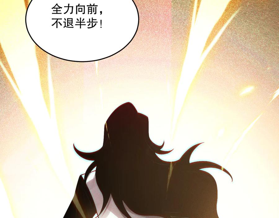 死灵法师！我即是天灾 第117话 神选秘境！ 第8页