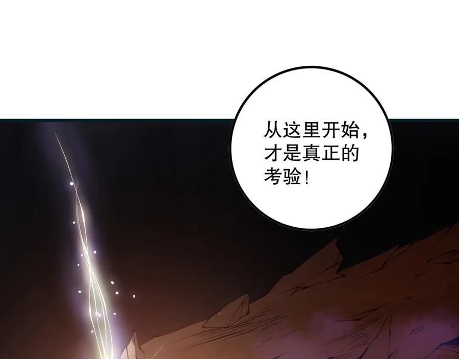 死灵法师！我即是天灾 第117话 神选秘境！ 第42页