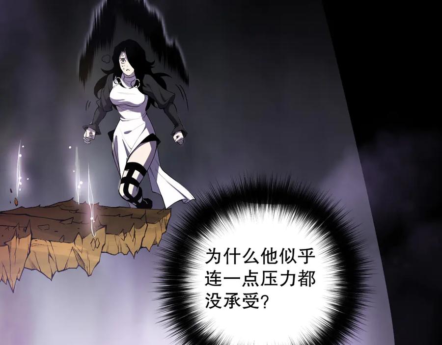 死灵法师！我即是天灾 第117话 神选秘境！ 第80页