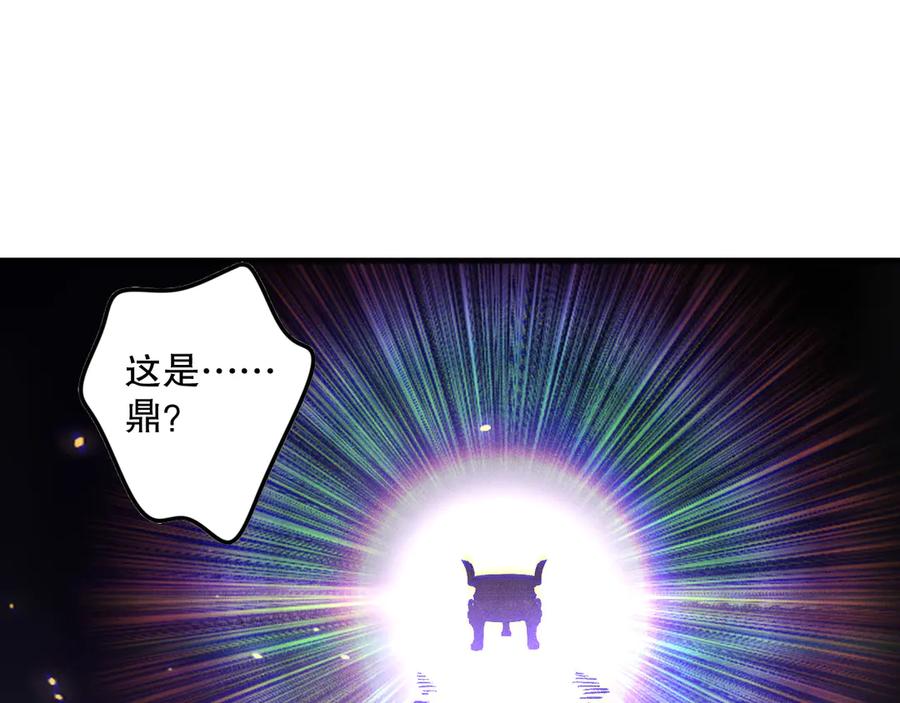 死灵法师！我即是天灾 第117话 神选秘境！ 第66页