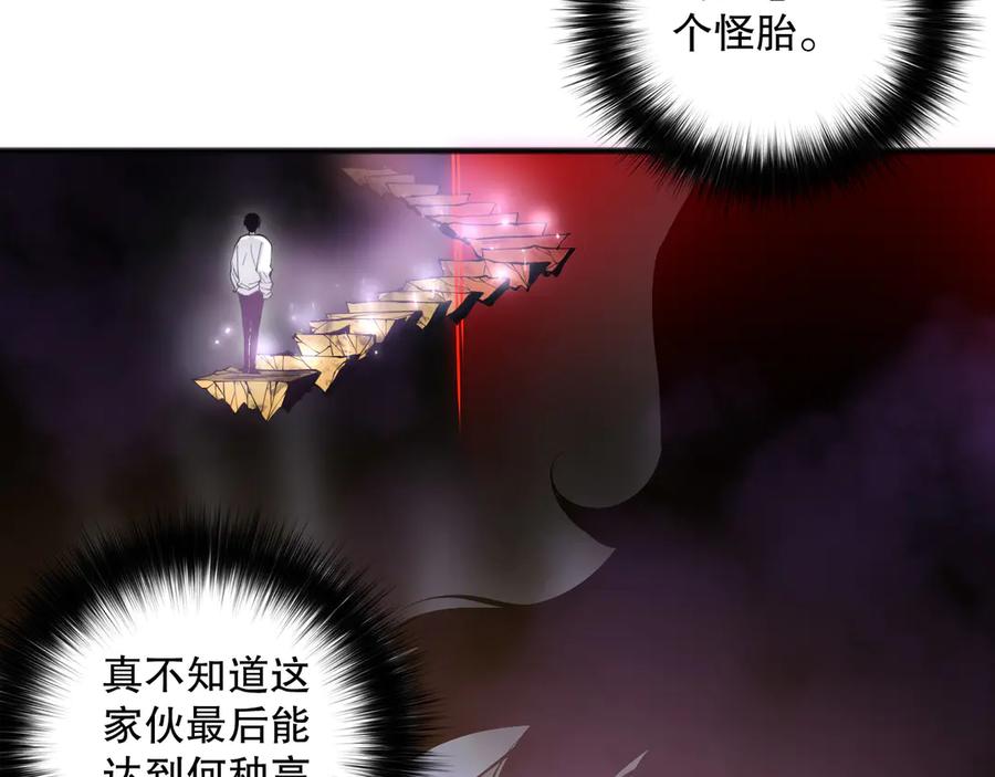死灵法师！我即是天灾 第117话 神选秘境！ 第99页