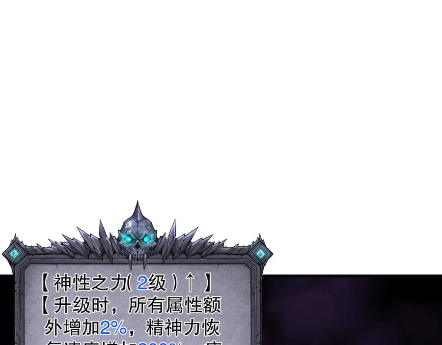 死灵法师！我即是天灾 第117话 神选秘境！ 第103页