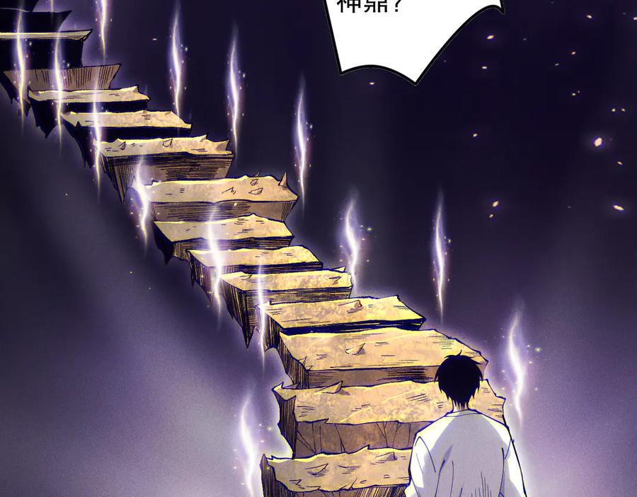 死灵法师！我即是天灾 第117话 神选秘境！ 第68页