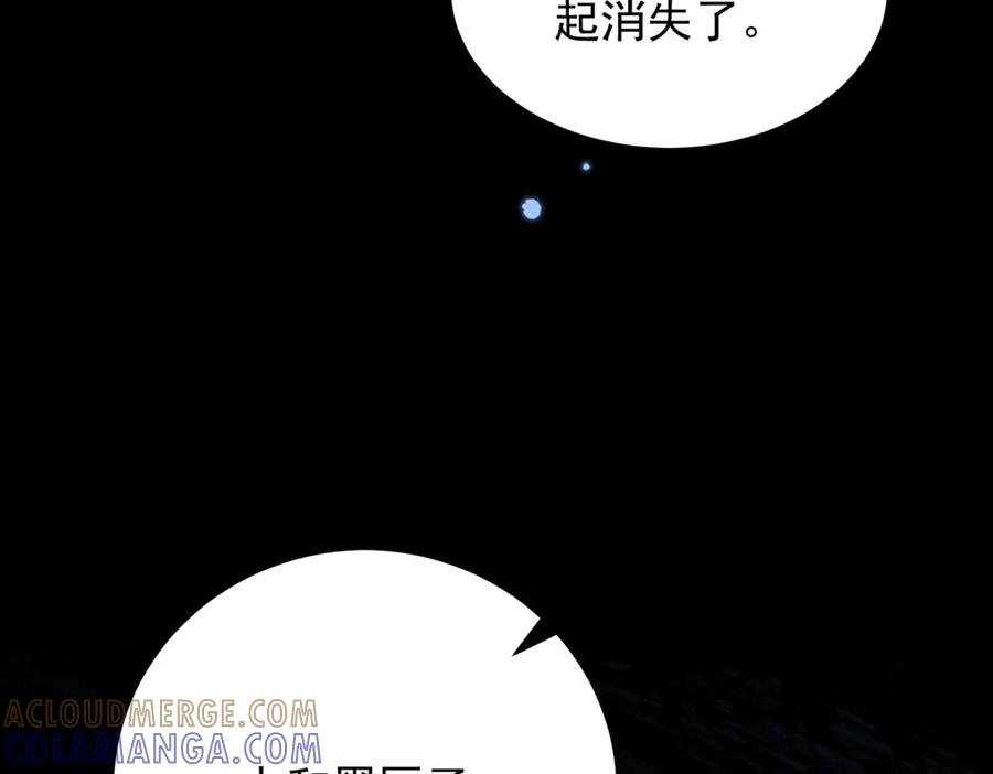 《会长的伪萌女友》第11话 黑匣子的秘密 第25页