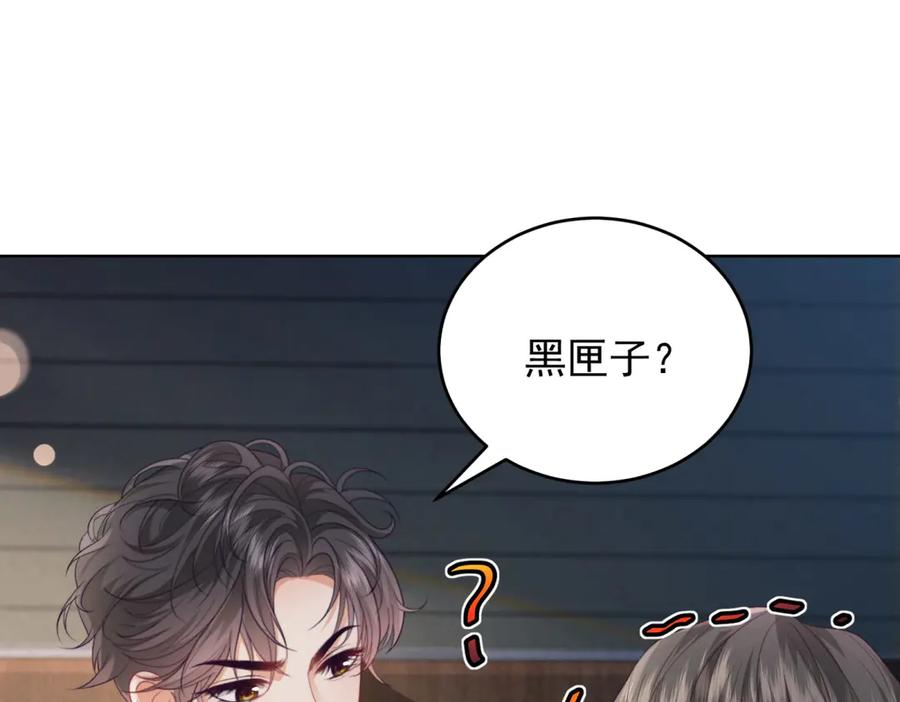 《会长的伪萌女友》第11话 黑匣子的秘密 第23页