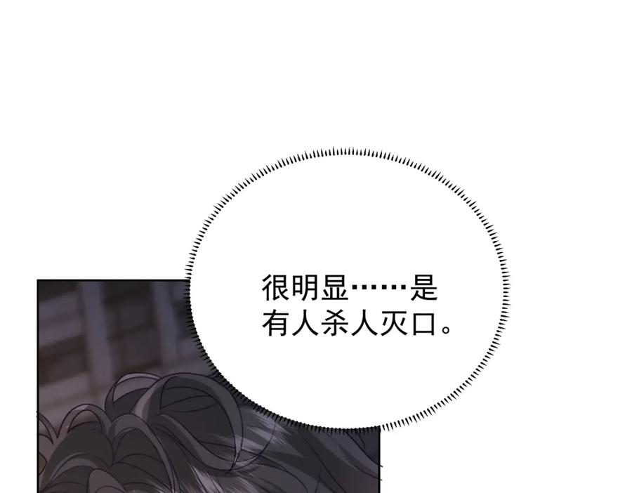 《会长的伪萌女友》第11话 黑匣子的秘密 第30页