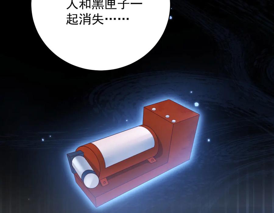 《会长的伪萌女友》第11话 黑匣子的秘密 第26页