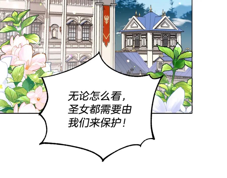 男二是女儿身 第12话 抗拒宿命 第52页