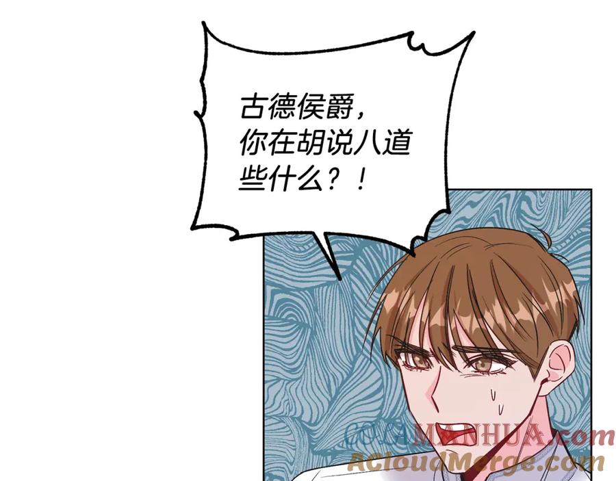 男二是女儿身 第12话 抗拒宿命 第53页