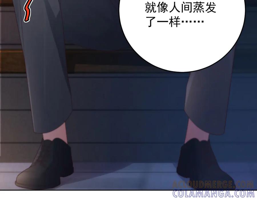 《会长的伪萌女友》第11话 黑匣子的秘密 第29页