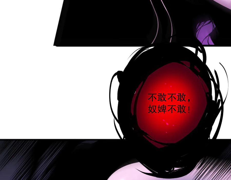 死灵法师！我即是天灾 第121话 魅魔米娜？ 第56页