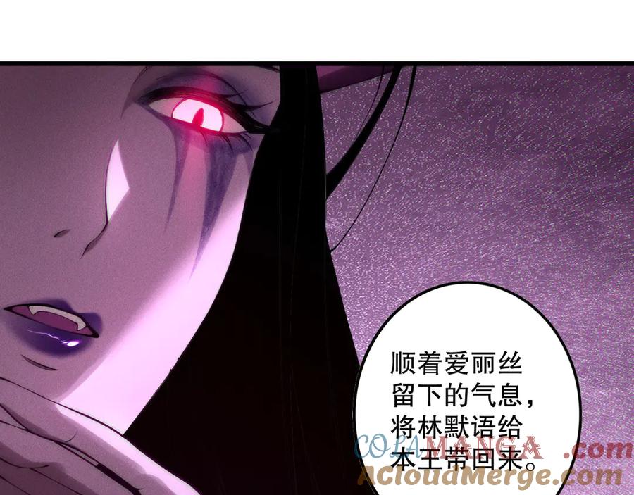 死灵法师！我即是天灾 第121话 魅魔米娜？ 第45页