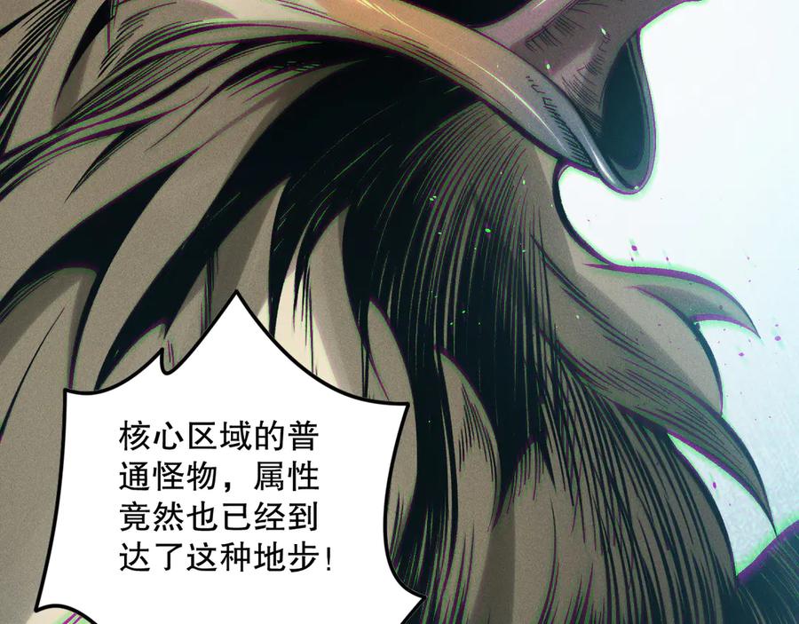 死灵法师！我即是天灾 第121话 魅魔米娜？ 第95页