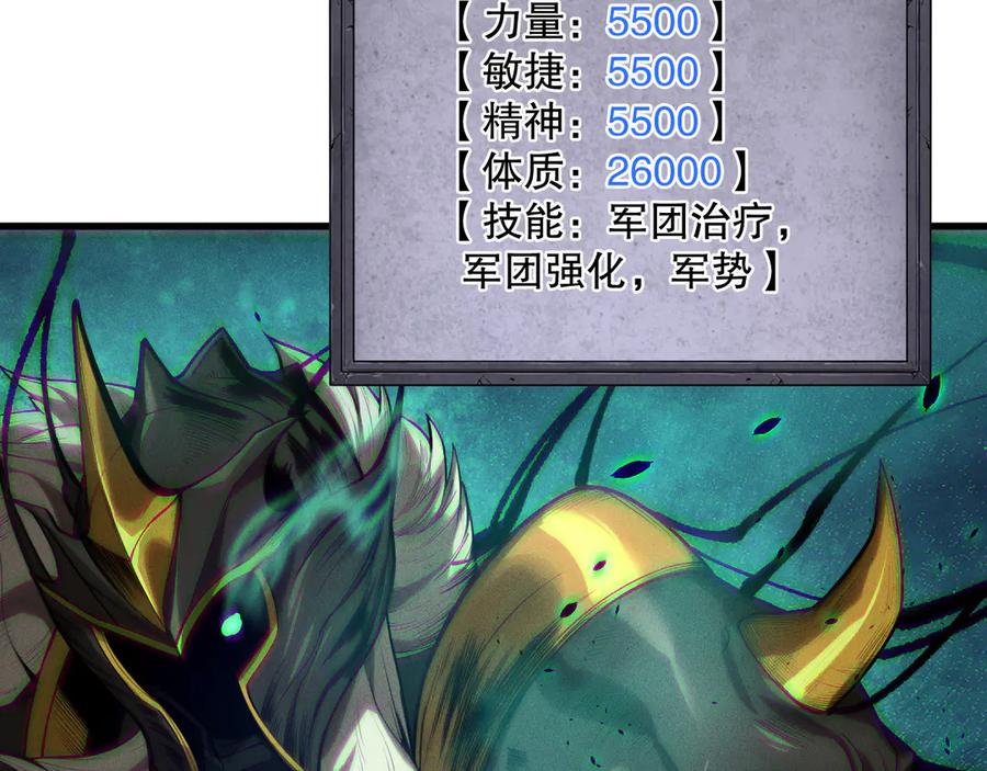 死灵法师！我即是天灾 第121话 魅魔米娜？ 第151页