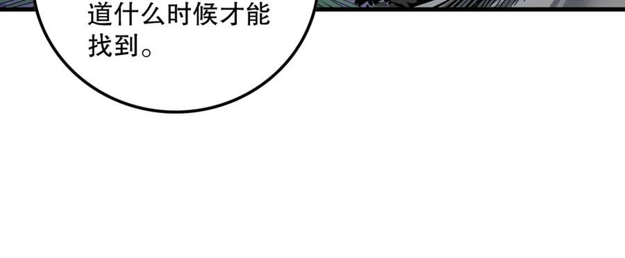 死灵法师！我即是天灾 第121话 魅魔米娜？ 第66页