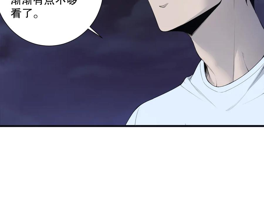 死灵法师！我即是天灾 第121话 魅魔米娜？ 第84页