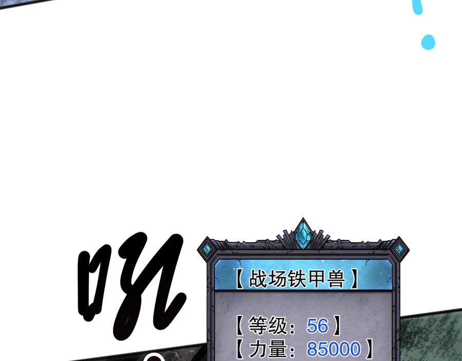 死灵法师！我即是天灾 第121话 魅魔米娜？ 第131页