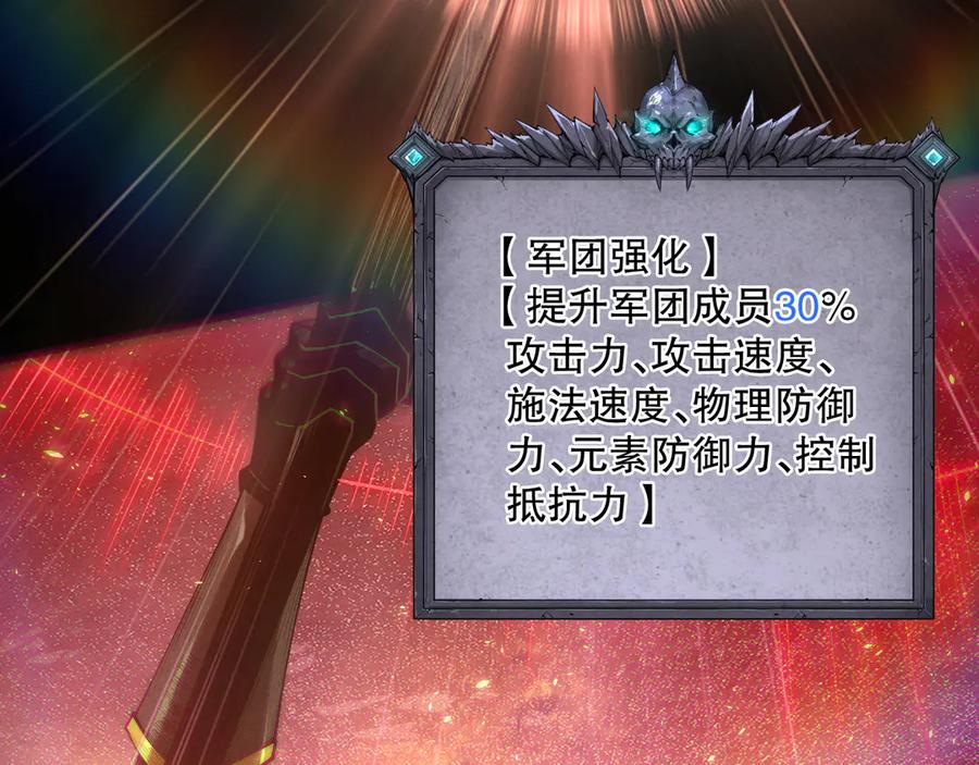 死灵法师！我即是天灾 第121话 魅魔米娜？ 第155页