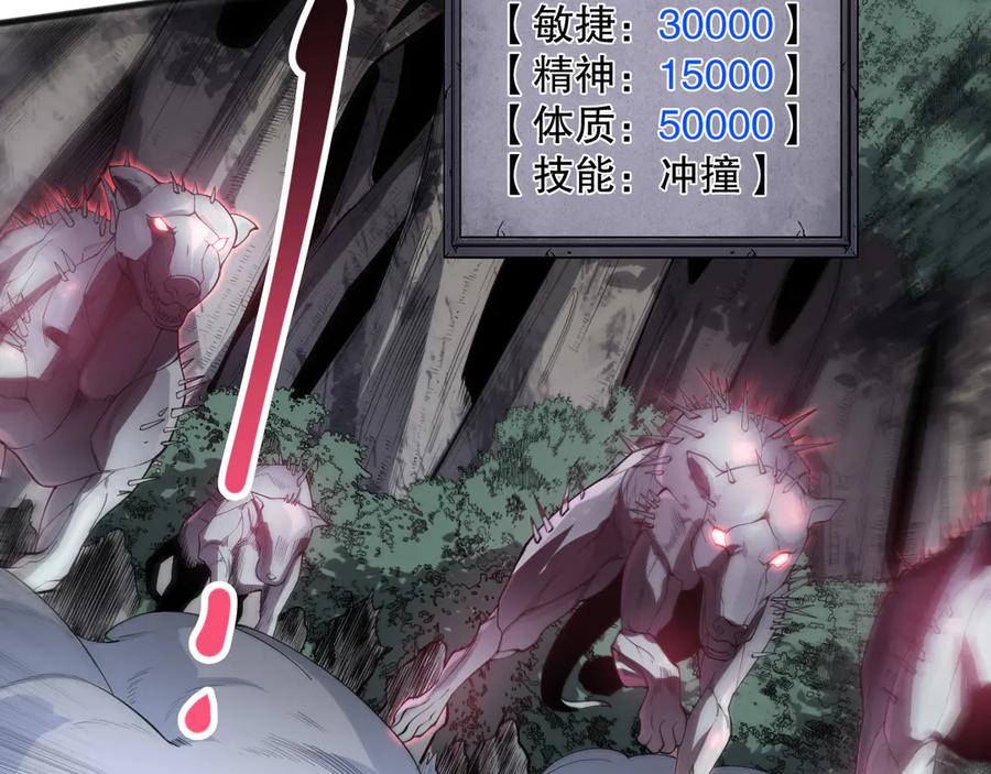 死灵法师！我即是天灾 第121话 魅魔米娜？ 第132页