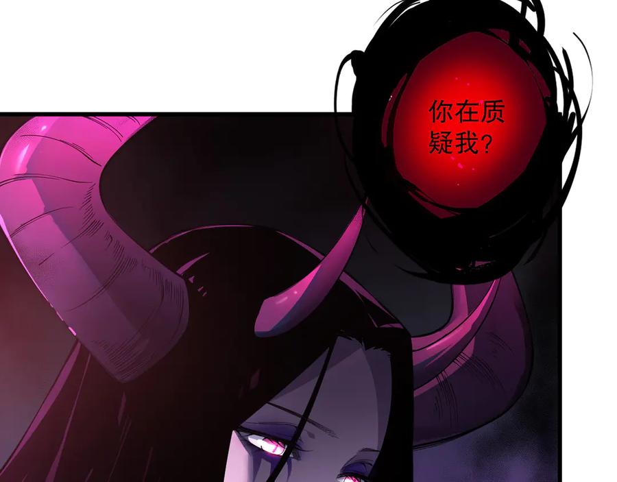 死灵法师！我即是天灾 第121话 魅魔米娜？ 第52页