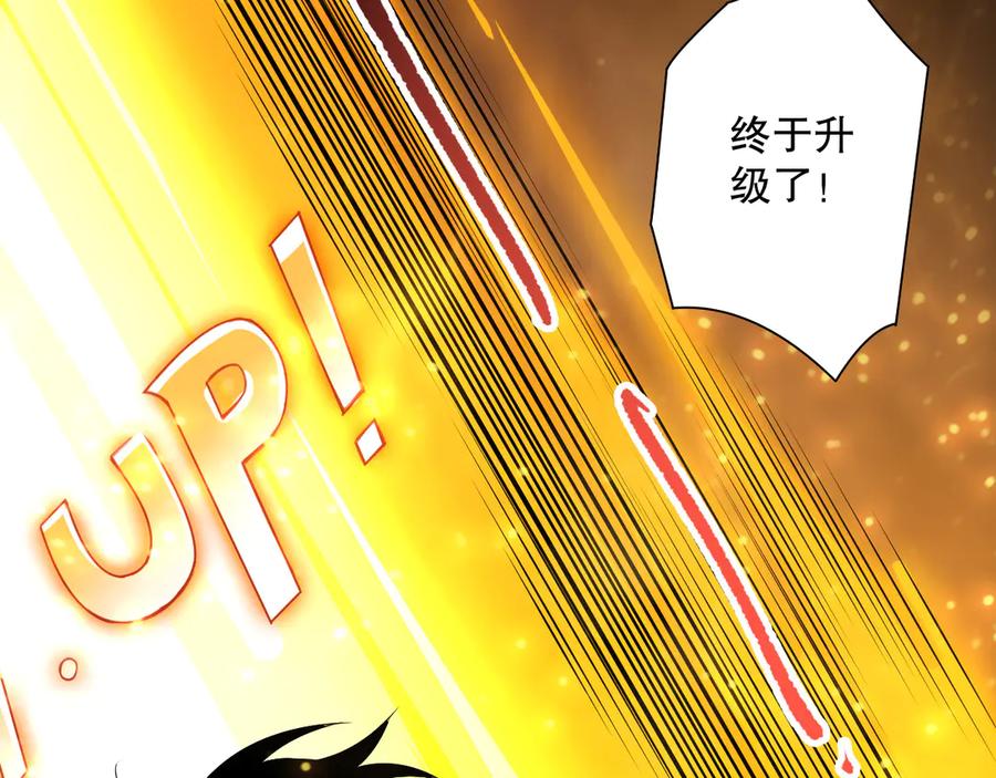 死灵法师！我即是天灾 第121话 魅魔米娜？ 第70页
