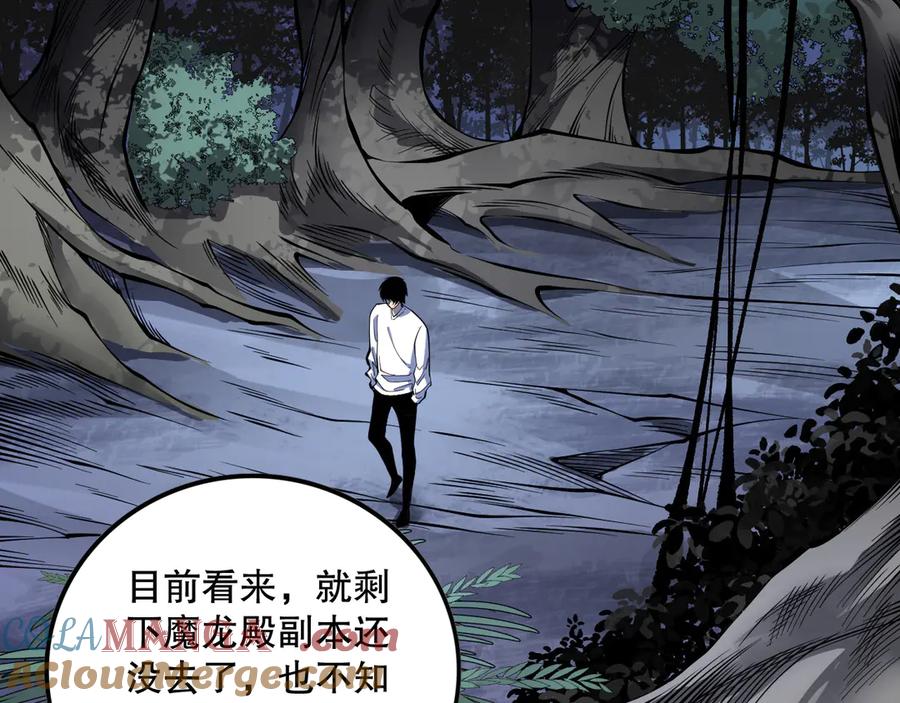 死灵法师！我即是天灾 第121话 魅魔米娜？ 第65页