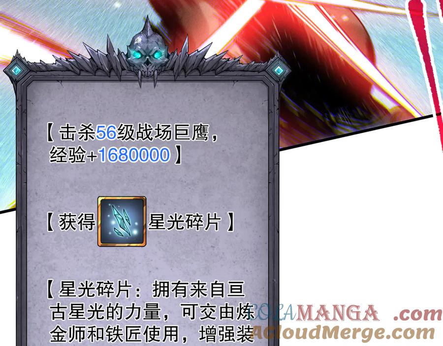 死灵法师！我即是天灾 第121话 魅魔米娜？ 第117页
