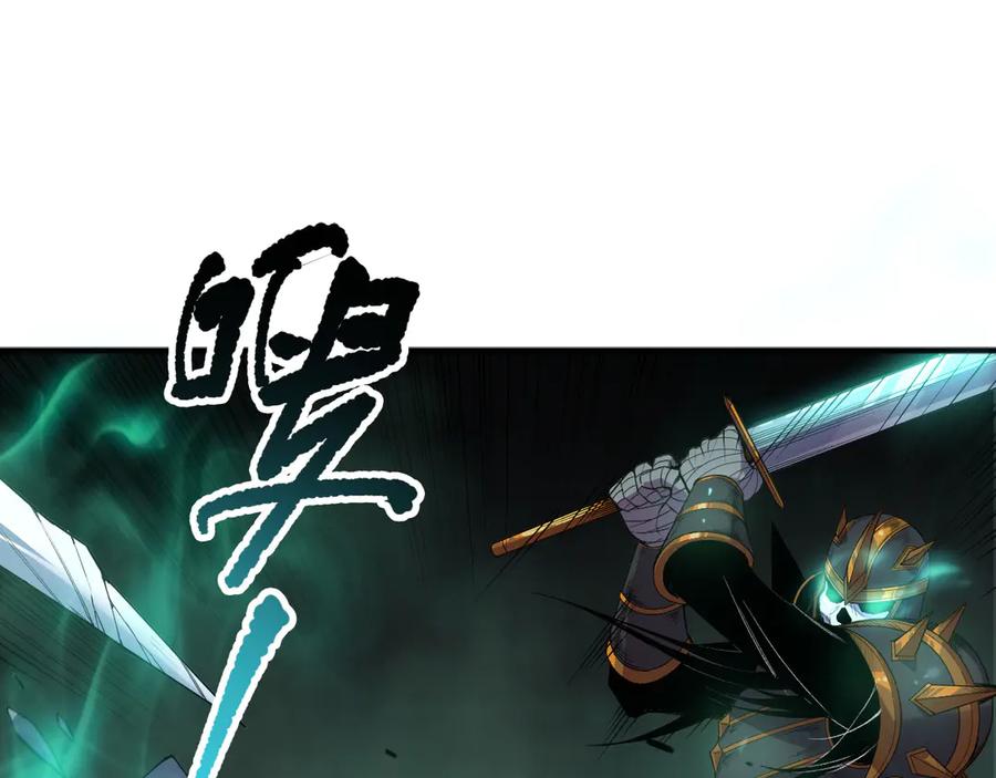 死灵法师！我即是天灾 第121话 魅魔米娜？ 第67页