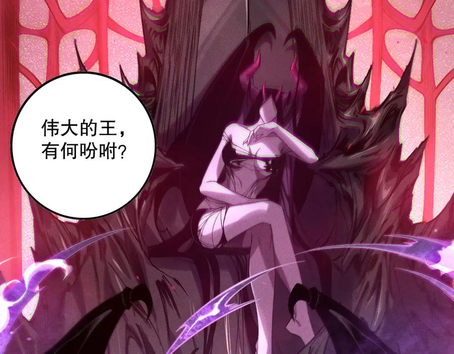 死灵法师！我即是天灾 第121话 魅魔米娜？ 第42页
