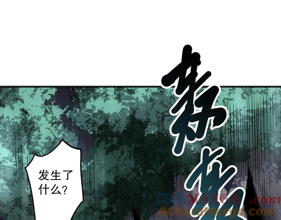 死灵法师！我即是天灾 第121话 魅魔米娜？ 第129页