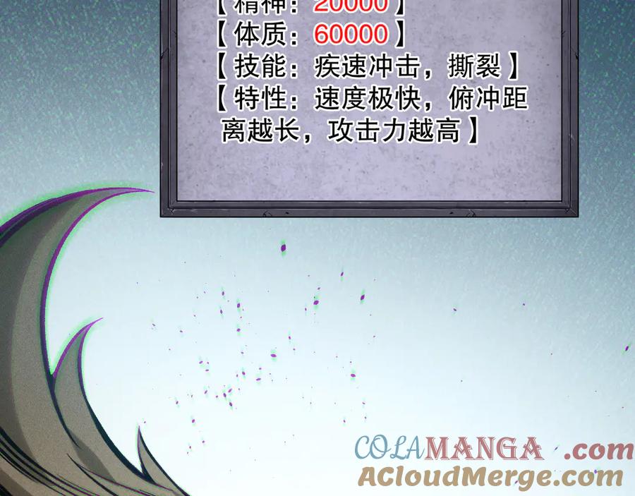 死灵法师！我即是天灾 第121话 魅魔米娜？ 第93页