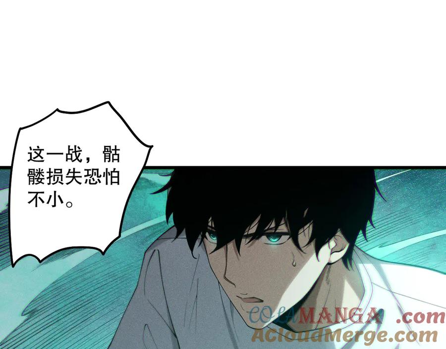死灵法师！我即是天灾 第121话 魅魔米娜？ 第149页