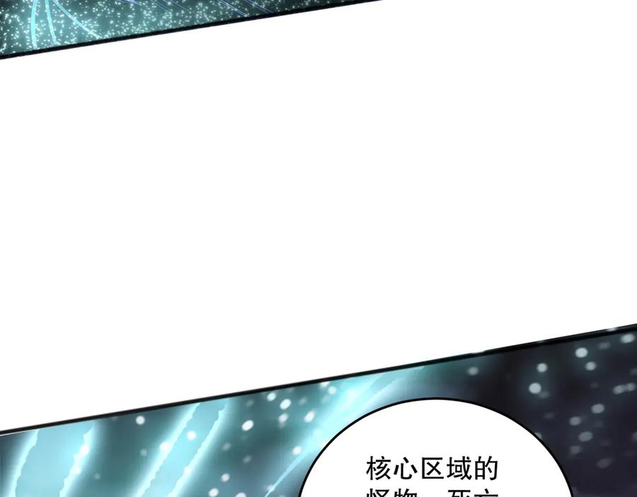 死灵法师！我即是天灾 第121话 魅魔米娜？ 第124页