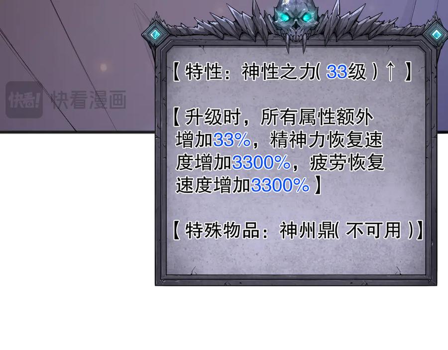 死灵法师！我即是天灾 第121话 魅魔米娜？ 第78页