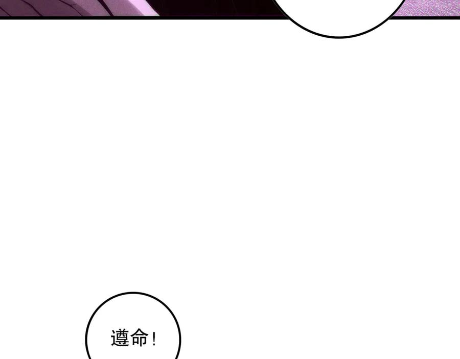死灵法师！我即是天灾 第121话 魅魔米娜？ 第46页
