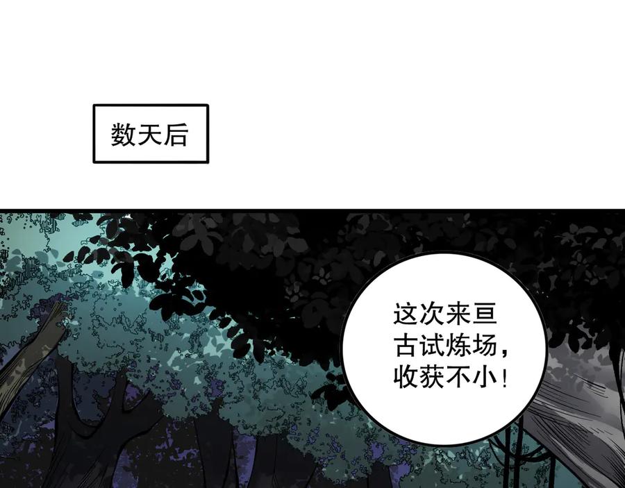 死灵法师！我即是天灾 第121话 魅魔米娜？ 第64页